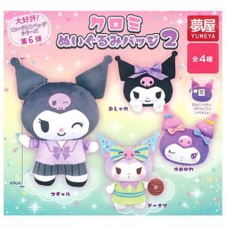 SAN-Xオールスターズ エコバッグ [6.アフロ犬] IP4 ガチャガチャ