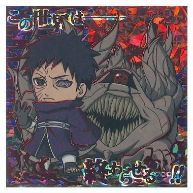 にふぉるめーしょん NARUTO-ナルト- 疾風伝 忍界シール