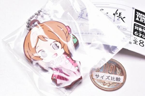 夏目友人帳 ラバーキーホルダー(再販) [6.多軌透],タカラトミー
