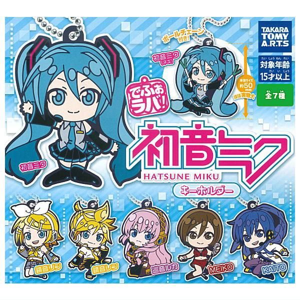 初音ミク メタルキーホルダー ラバーキーホルダー セット 初音ミク メタルキーホルダー ラバーキーホルダー セット