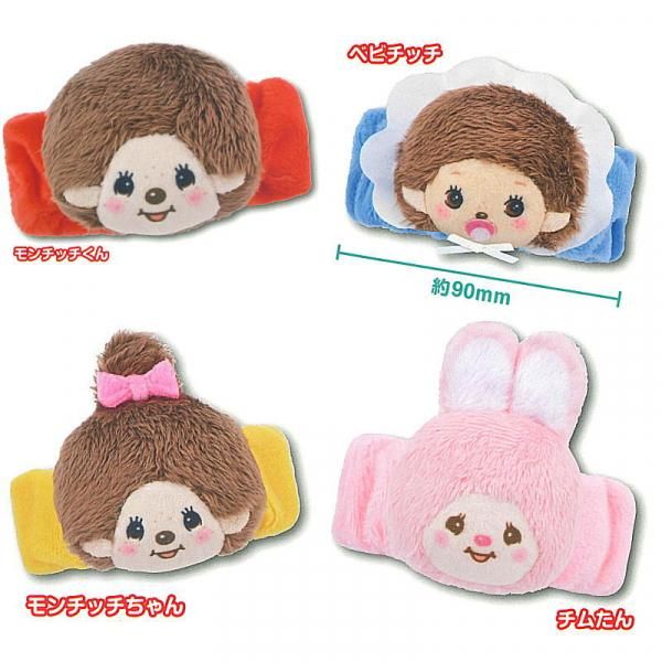 モンチッチ ぬいぐるみセット スタンダードタイプの人気サイズ「モンチッチ XL ぬいぐるみ」が