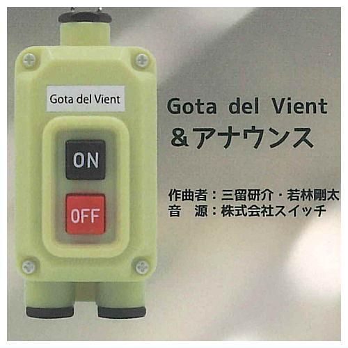 電車の発車ベル スイッチコレクション4 [2.Gota del Vient＆