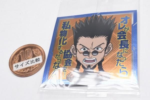 にふぉるめーしょん HUNTER×HUNTER シール×ウエハース vol.7 HH7