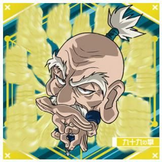 にふぉるめーしょん HUNTER×HUNTER シール×ウエハースvol.7 [7.ネテロ