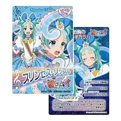 プリンセッション・オーケストラ コレクションカードグミ [1