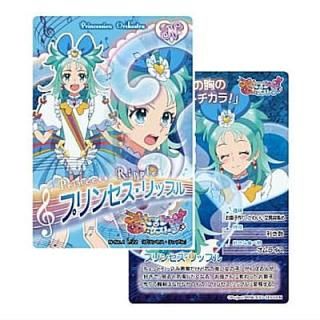 プリンセッション・オーケストラ コレクションカードグミ [21