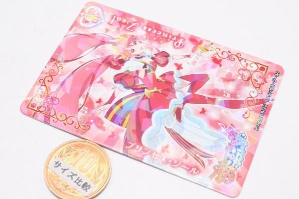 プリンセッション・オーケストラ コレクションカードグミ [18