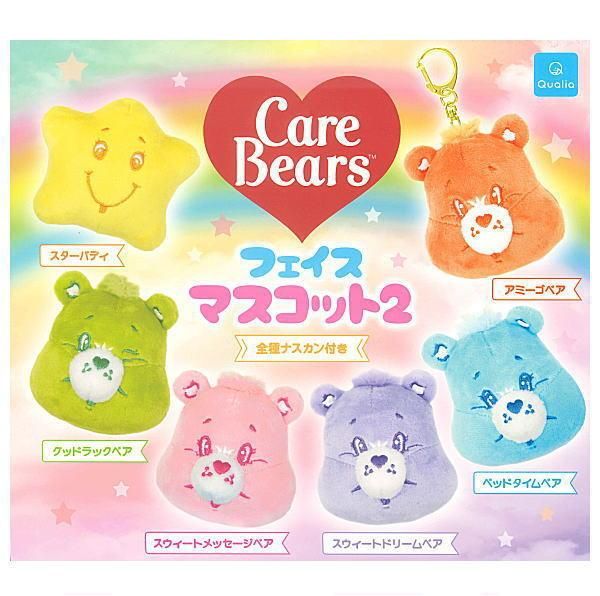 全部揃ってます!!】CARE BEARS ケアベア フェイスマスコット2 [全6種