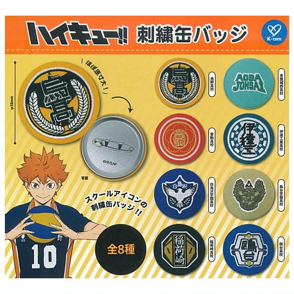 ハイキュー 排球四季景 春ノ陣 特典 ポストカード 全6種