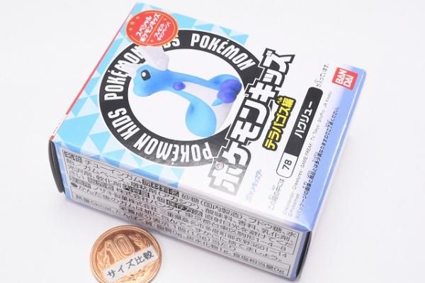 ポケモンキッズ テラパゴス編 [14.ハクリュー],バンダイ 食玩 通販