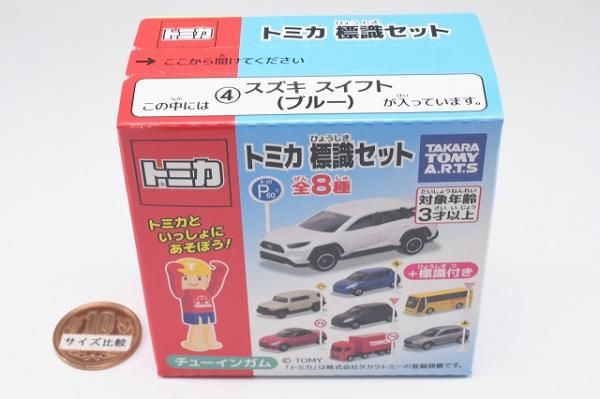 トミカ 標識セット15 Amazon.co.jp: トミカ標識セット15 [全8種セット(フルコンプ