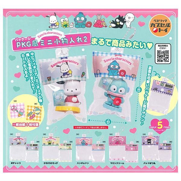 全部揃ってます!!】サンリオキャラクターズ PKG風ミニ小物入れ2
