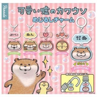 サンリオキャラクターズ きらっとマジカルチャームBiscuit [8