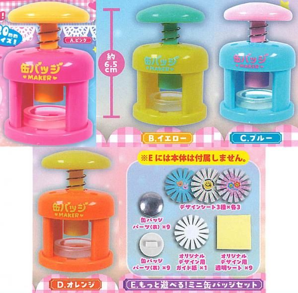 Vaundy カプセルトイ フィギュア マグネット 缶バッジ 5点セット Vaundy カプセルトイ フィギュア マグネット 缶バッジ 5点セット