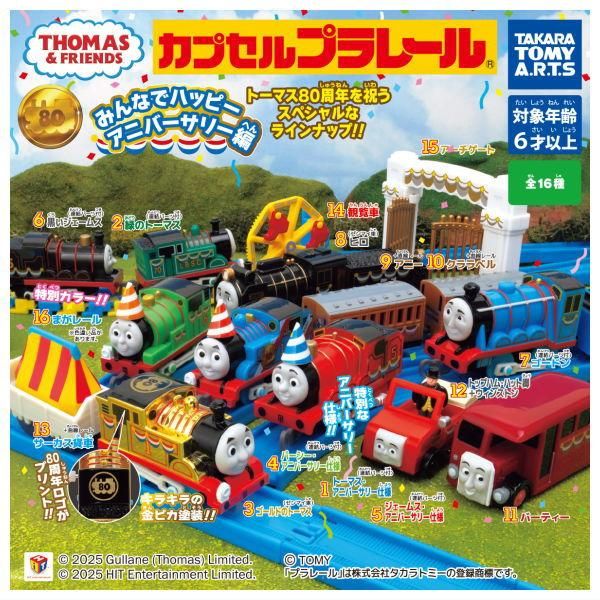カプセルプラレール　トーマス　67個 Yahoo!オークション - 新品 カプセルプラレール きかんしゃ