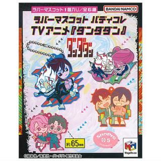 ダンダダン ラバリエーション [15.星子＆ターボババア(招き猫