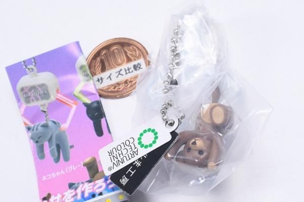 アートユニブテクニカラー クレーンゲームぷらぷらマスコット [1