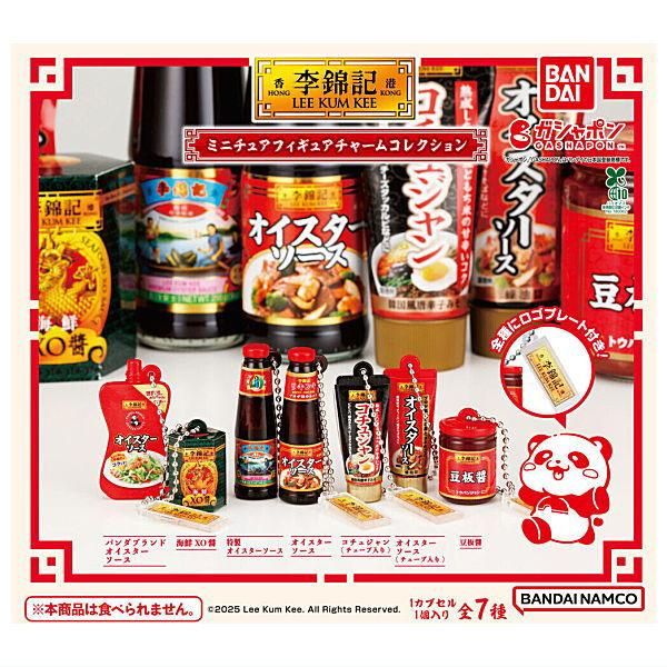 食べ物ガチャ　フィギュア　ミニチュア 全部揃ってます!!】リキンキ 李錦記 ミニチュアフィギュア