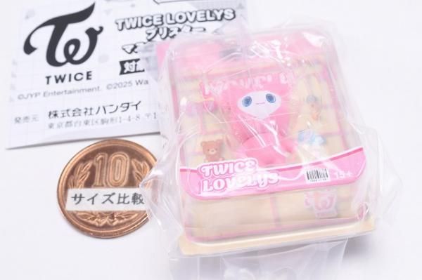 TWICE LOVELYS ブリスターマスコットチャーム コンプリートセット