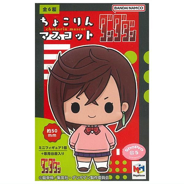 全部揃ってます!!】ちょこりんマスコット TVアニメ『ダンダダン