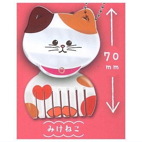 ★806 にゃんこ玉チャーム ☆806 にゃんこ玉チャーム