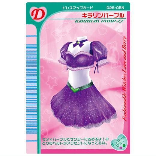 オシャレ魔女 ラブandベリー ドレスアップカード キラリン