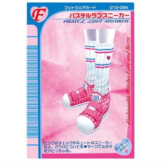 オシャレ魔女 ラブ and ベリー ツインウエハース [29.パステル