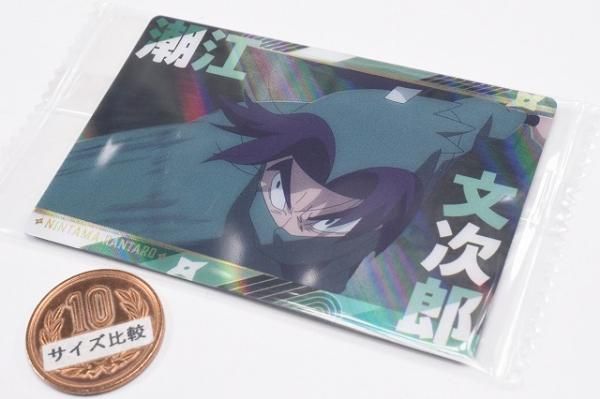 2枚目有】忍たま 潮江文次郎 セット 東武動物公園 A賞 硬質