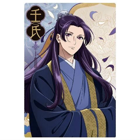 薬屋のひとりごと ウエハース [2.壬氏(キャラクターカードR