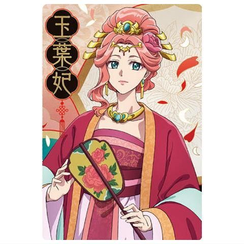 薬屋のひとりごと ウエハース [4.玉葉妃(キャラクターカードR