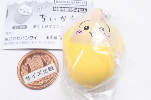 【即購入OK】どこでもいっしょ　マスコットチャーム　３種セット②　未開封 ちいかわ おくるみマスコットチャーム [3.うさぎ],バンダイ