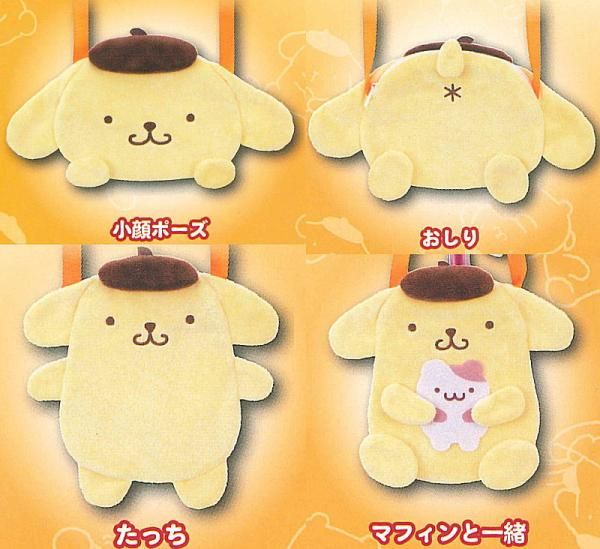 全部揃ってます!!】サンリオ ポムポムプリン ぬいぐるみ