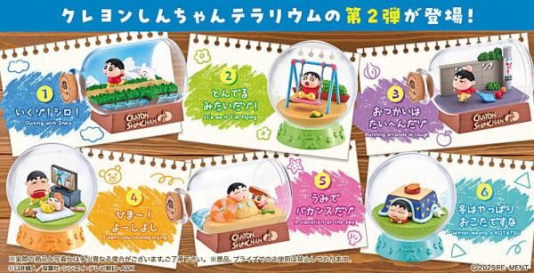 2025年7月28日予約】クレヨンしんちゃんテラリウム2 おさわがせ