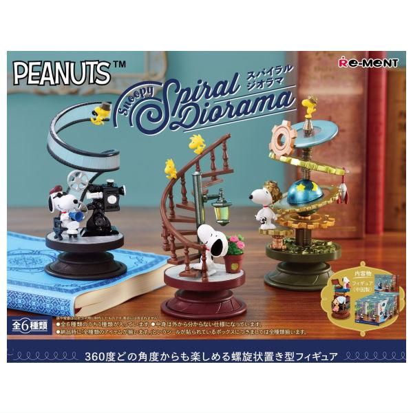 2025年8月25日予約】Snoopy Spiral Diorama 【全6種セット