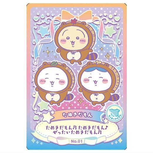 ちいかわ ウエハース ラッキーカードコレクション [1.たぬきだ