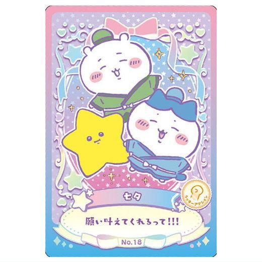 ちいかわカード ちいかわ ウエハース ラッキーカードコレクション｜発売日：2025