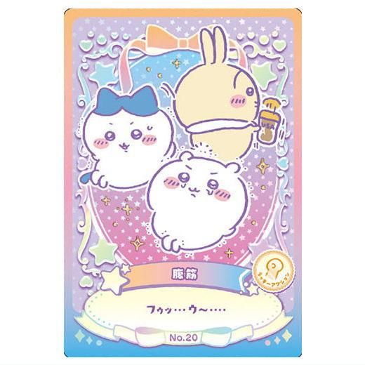 ちいかわ ウエハース ラッキーカードコレクション [20.腹筋