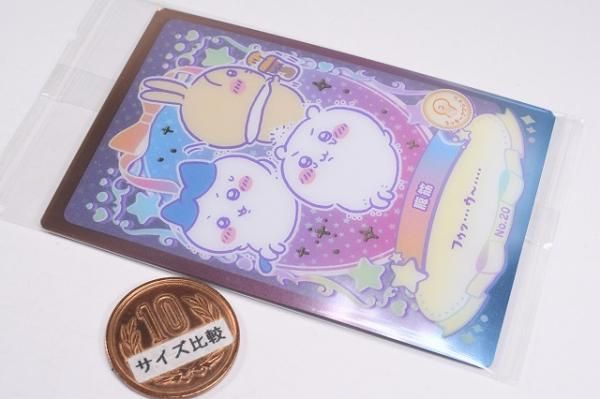 ちいかわ ウエハース ラッキーカードコレクション [20.腹筋