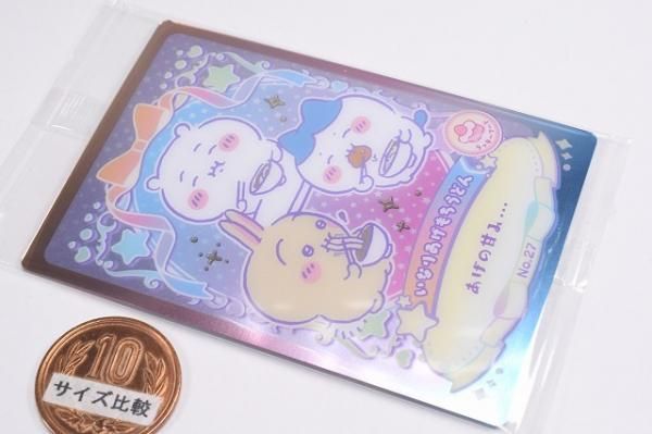 ちいかわ ウエハース ラッキーカードコレクション｜発売日：2025