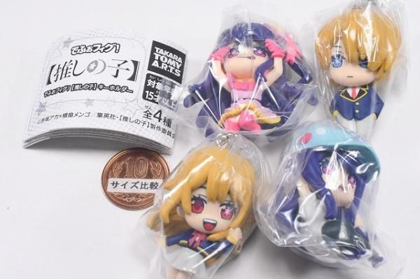 全部揃ってます!!】でふぉフィグ！ 推しの子 キーホルダー [全4
