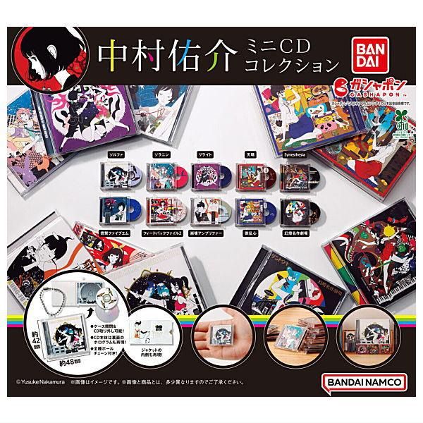 全部揃ってます!!】中村佑介 ミニCDコレクション [全10種セット