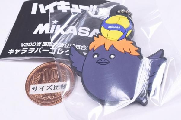 ハイキュー!!×MIKASA キャララバーコレクション2 [1.ヒナガラス