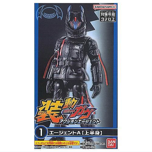 装動 仮面ライダーガヴ アクションエージェント [1.エージェント