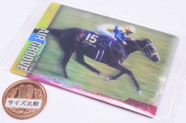 サラブレッドホースコレクション ツインウエハース 第2R [5.エア