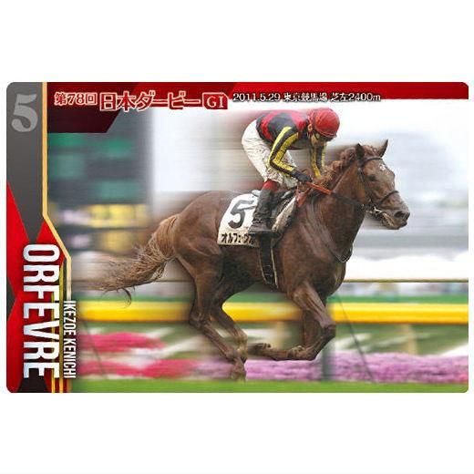 サラブレッドホースコレクション ウエハースカード サトノ