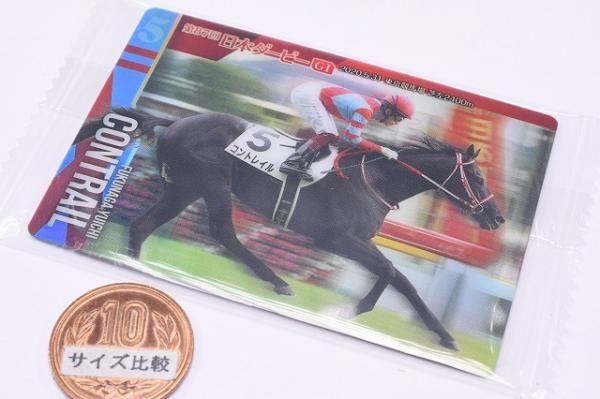 サラブレッドホースコレクション ツインウエハース 第2R [11