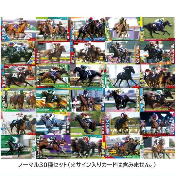 サラブレッドホースコレクション ツインウエハース 第2R