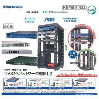 ネットワーク機器メーカー監修 手のひらネットワーク機器1.2 [3