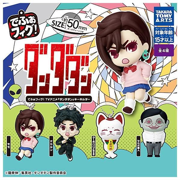 ダンダダン メイクアップアクリルキーホルダー｜商品情報