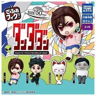 ダンダダン メイクアップアクリルキーホルダー フルコンプ
